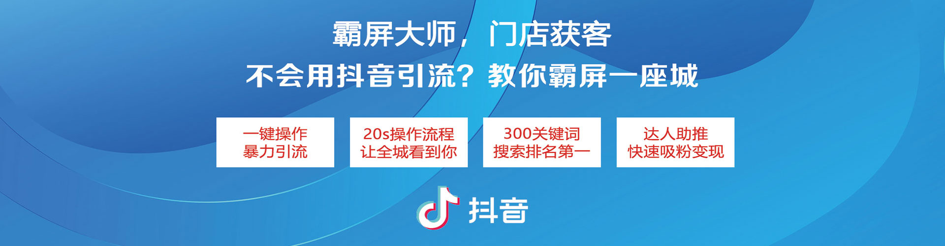白朗信息流广告